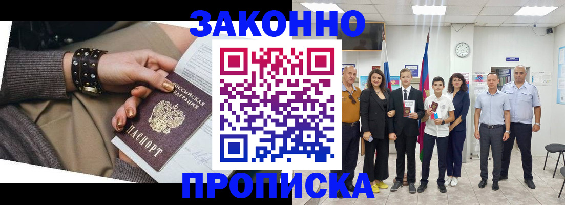 временная регистрация купить в Новой Ляле