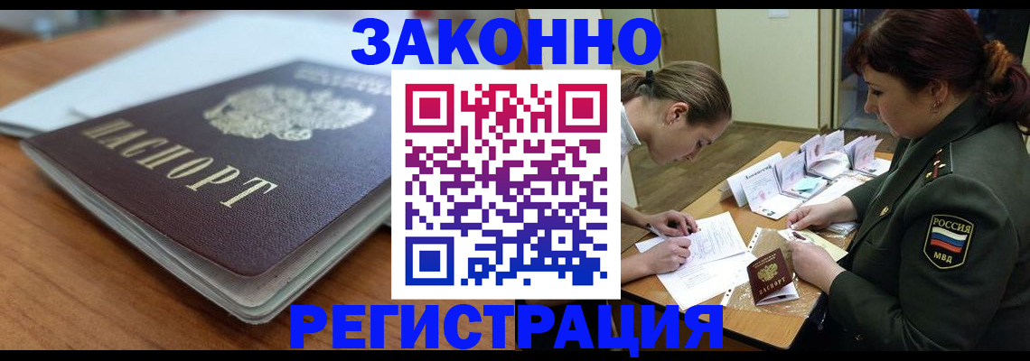 прописка паспорт в Новой Ляле