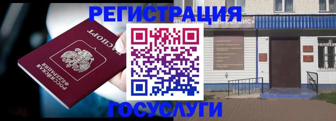 прописка штамп в Новой Ляле