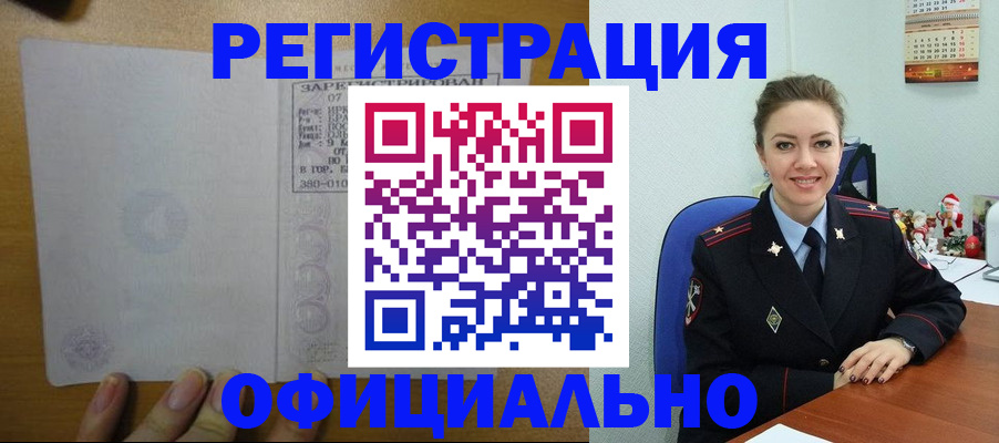 прописка в квартире в Новой Ляле